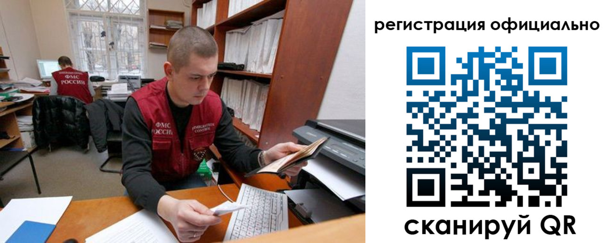 прописка законно в Инзе