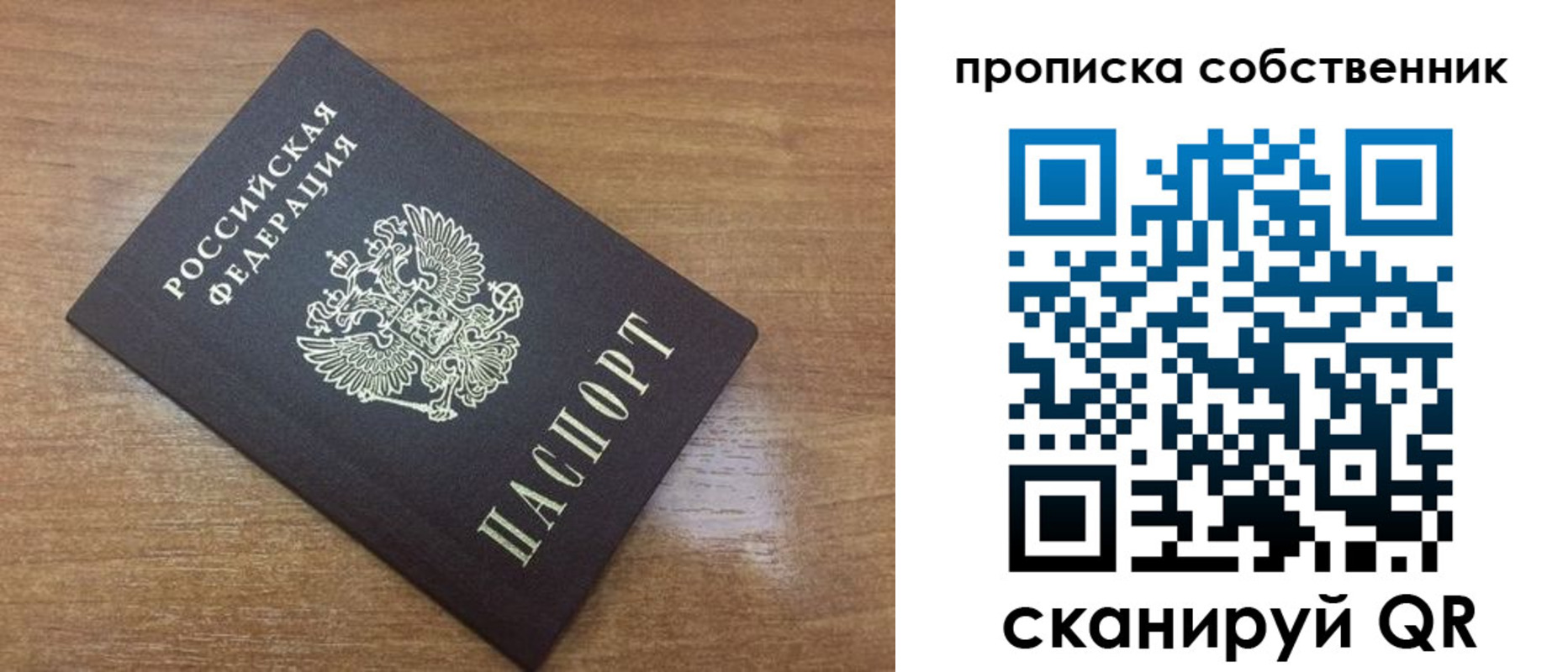 пропишу в квартире в Инзе