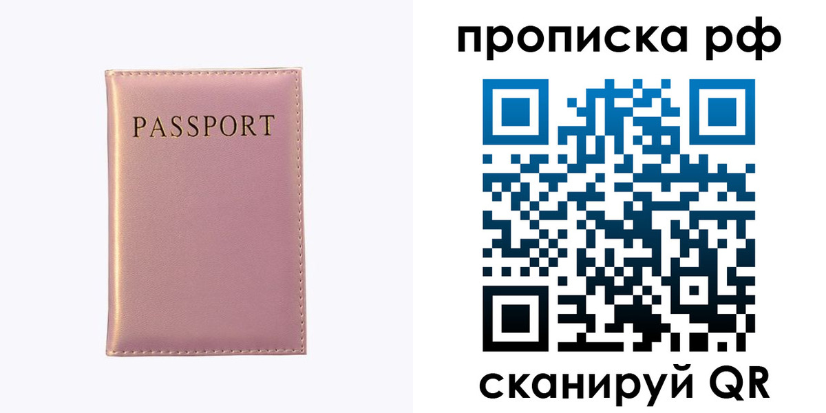 временная регистрация поиск в Инзе