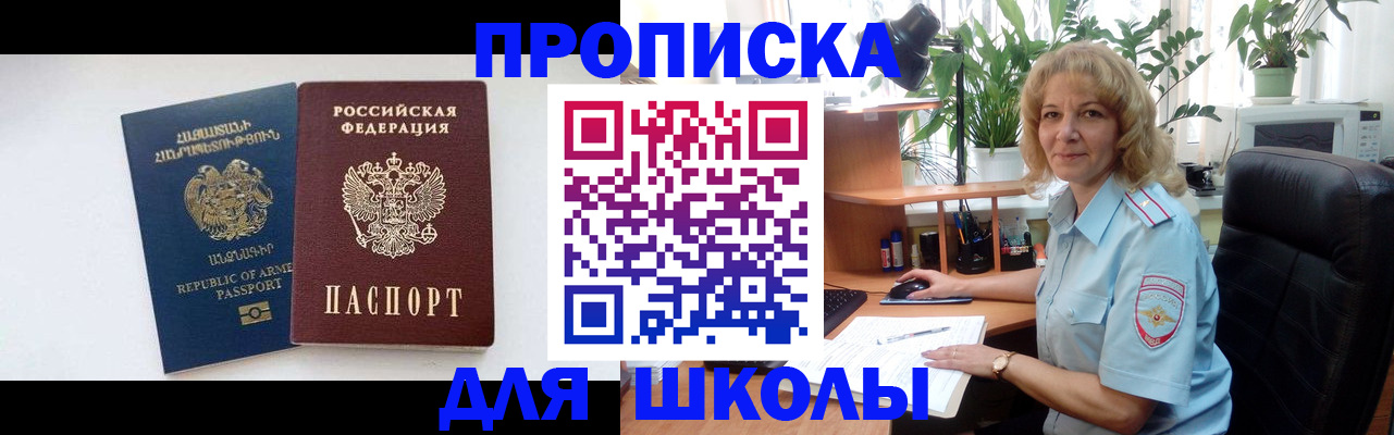 прописка в квартире в Инзе