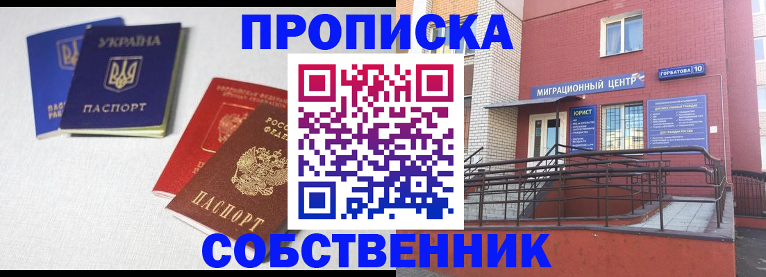 прописка для военкомата в Инзе