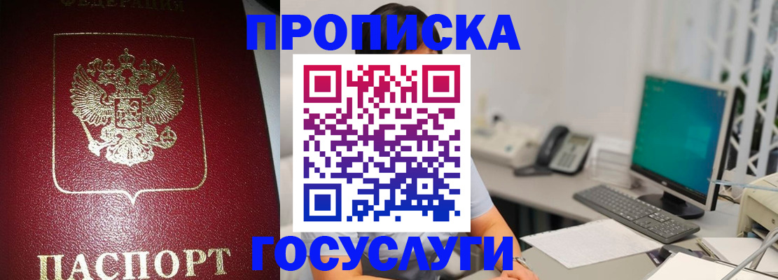 временная регистрация госуслуги в Инзе